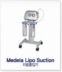 Medela Lipo Suction 지방흡입기