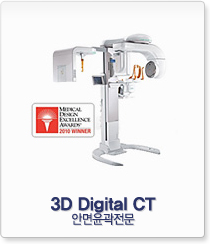 3D Digital CT 안면윤곽전문